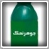 جوهر نمك را با سفيد كننده ها مخلوط نكنيد